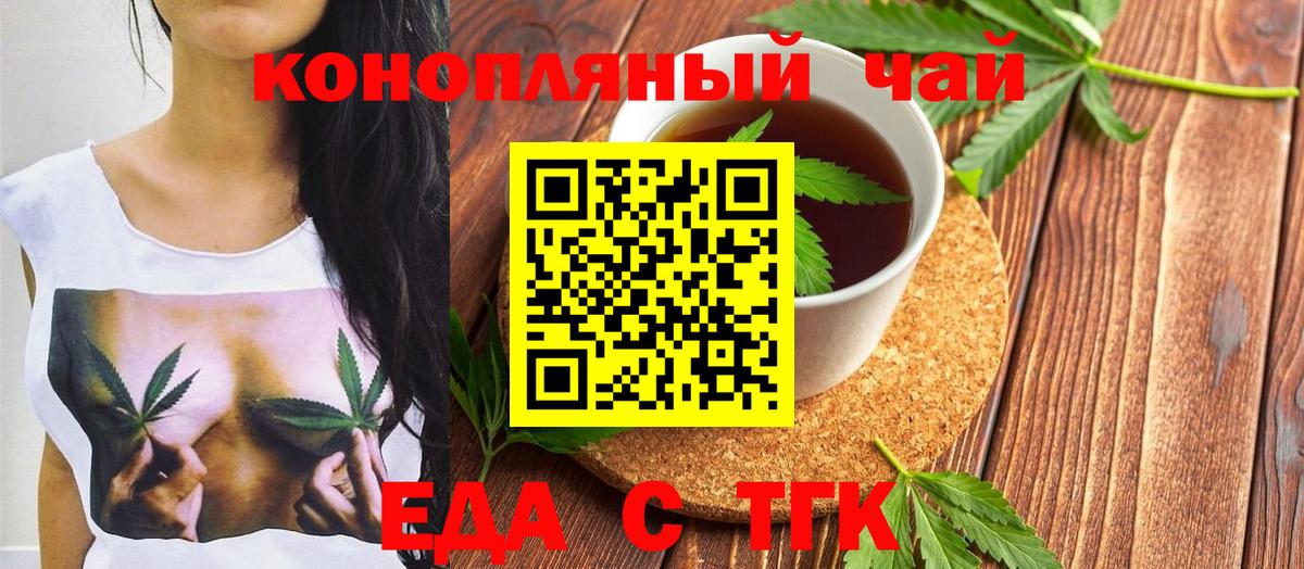 Cannafood конопля Амурск