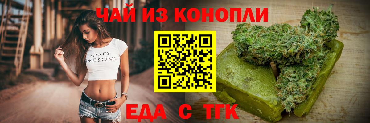 Canna-Cookies марихуана  Вход с VPN  Амурск 