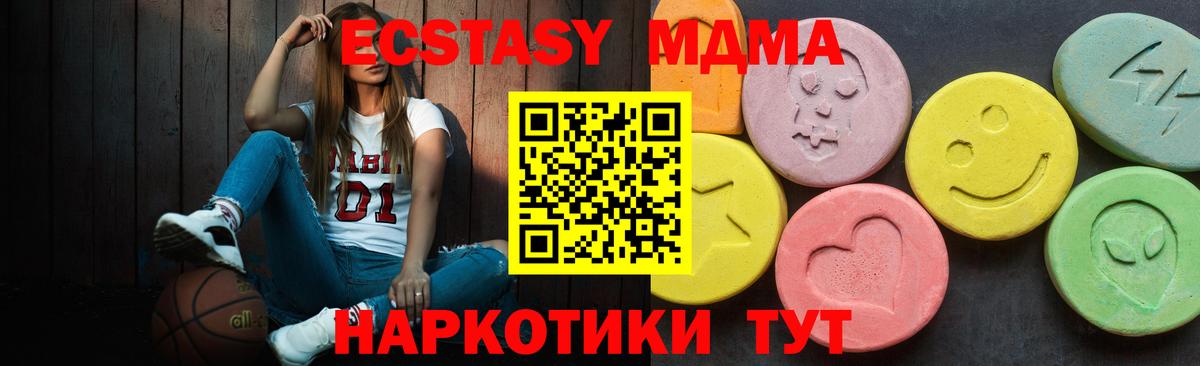 Амурск  Экстази XTC  Ecstasy MDMA  мега как зайти  Вход с VPN 