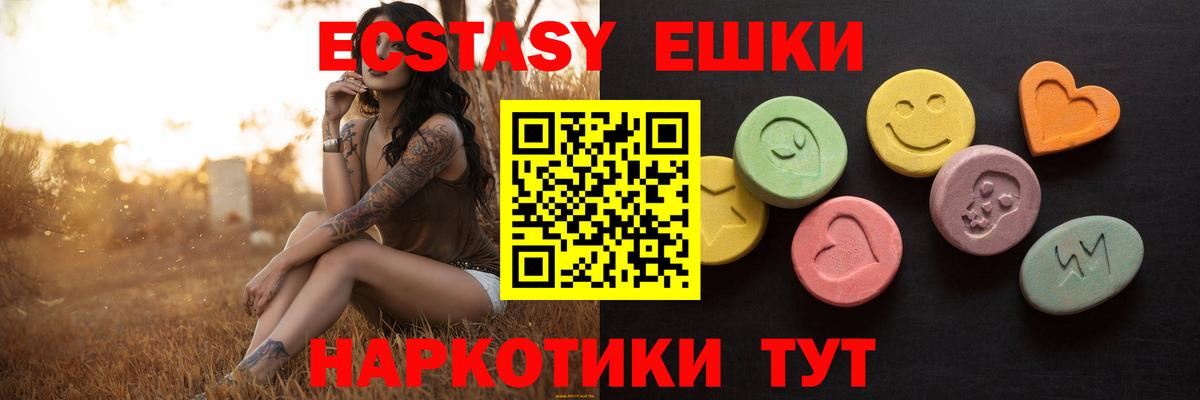 Ecstasy XTC Амурск