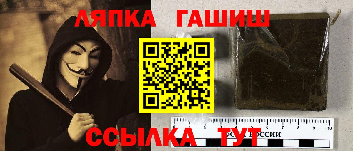ГАШИШ гашик  Вход с VPN  ГАШИШ VHQ  ГАШ  Амурск 