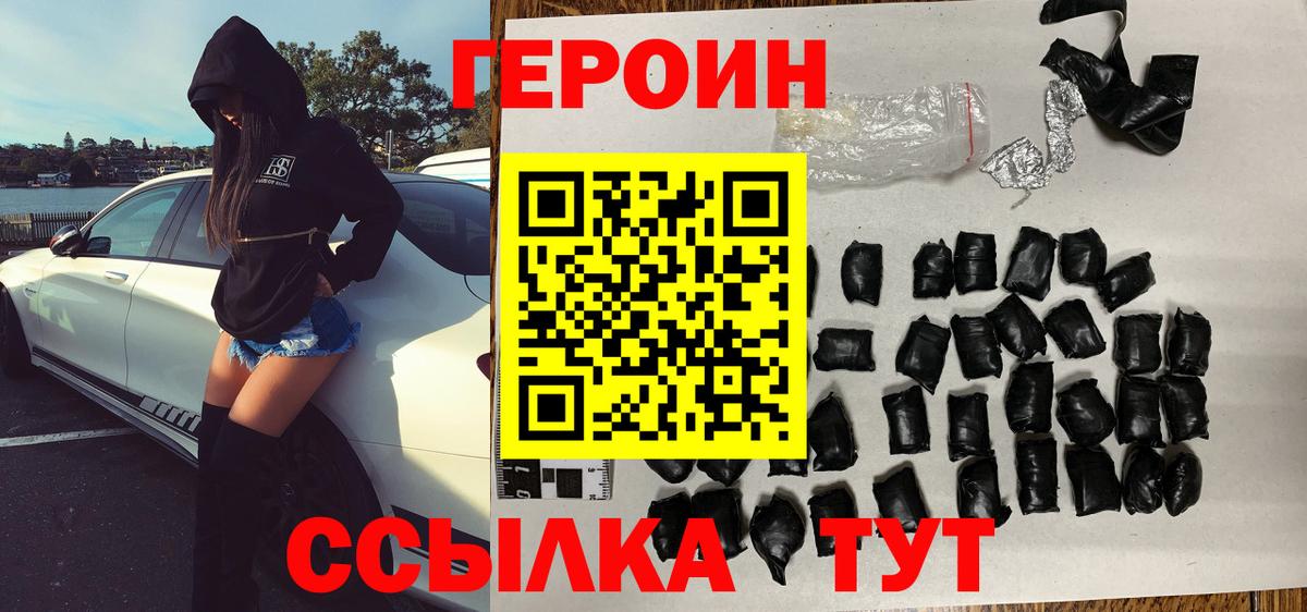 Амурск  Героин VHQ  ГЕРОИН  Вход с VPN 