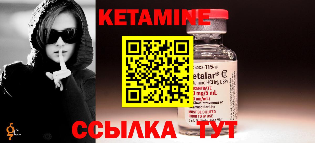 Кетамин ketamine  Кетамин ketamine  Вход с VPN  Амурск 