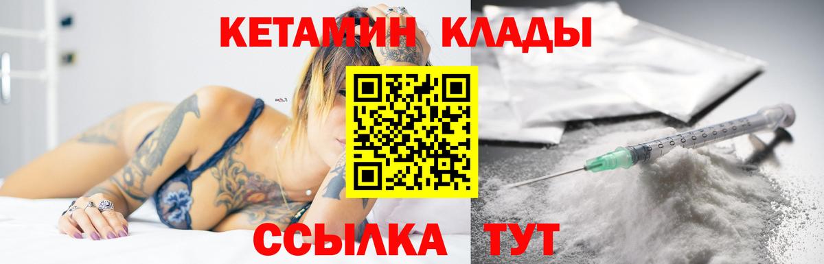 Кетамин VHQ Амурск