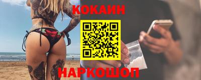 кокаин премиум Абакан