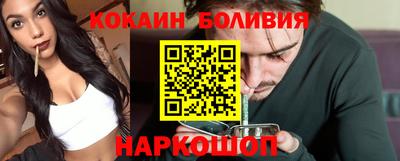 кокаин премиум Абакан