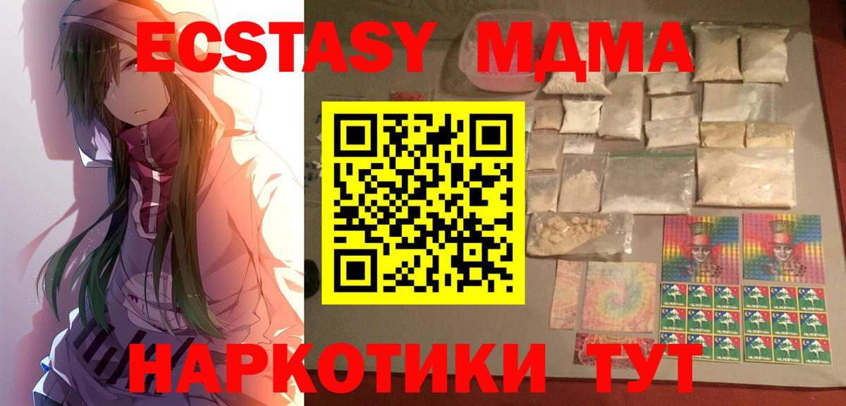 MDMA VHQ  MDMA Molly  Амурск  Вход с VPN 