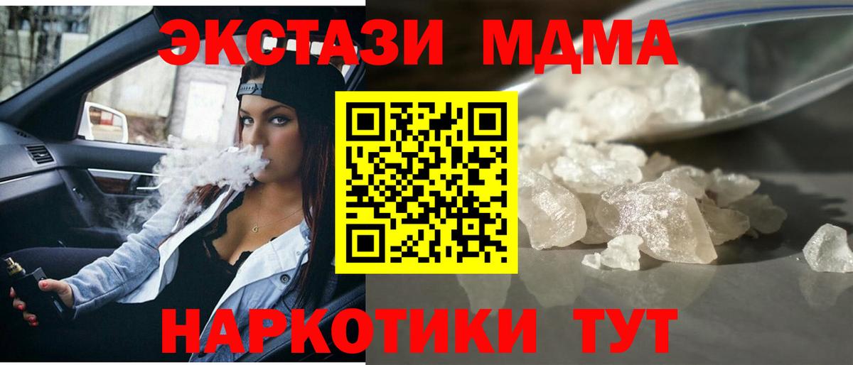 MDMA молли Амурск