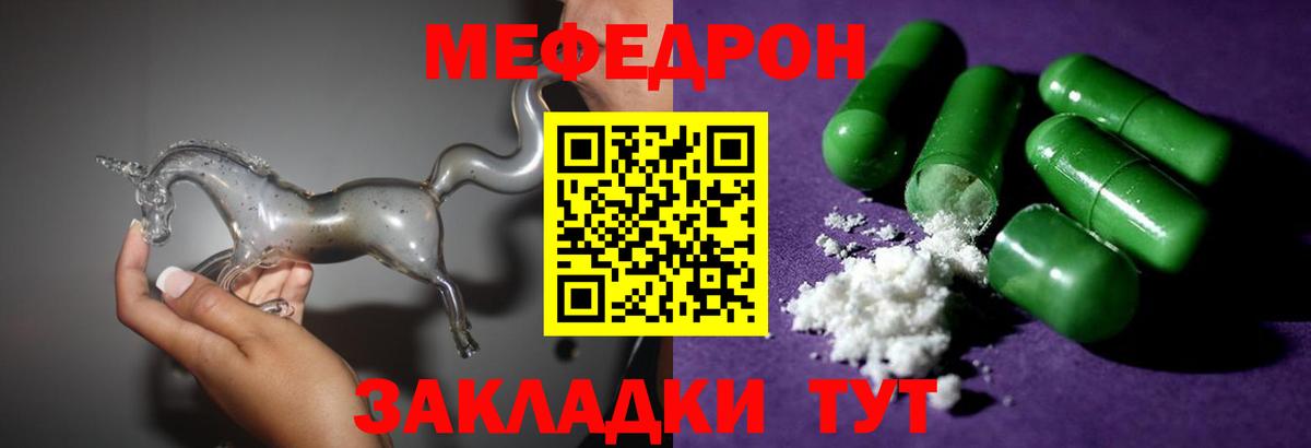 Амурск  Меф VHQ  МЯУ-МЯУ мяу мяу  Вход с VPN 