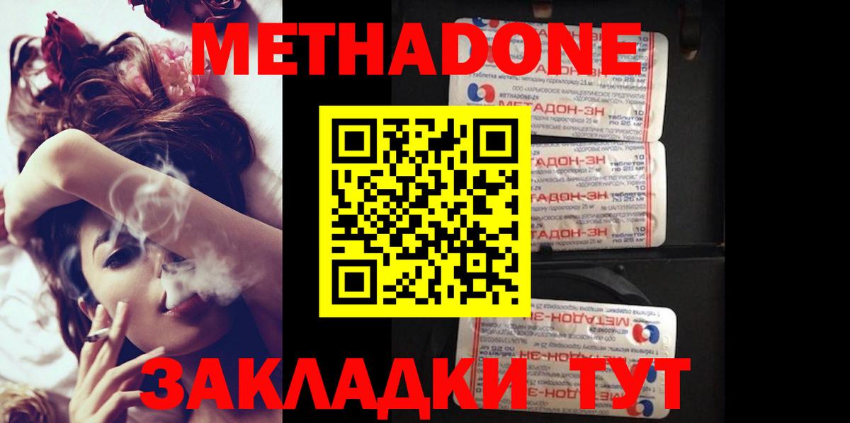 МЕТАДОН VHQ Амурск