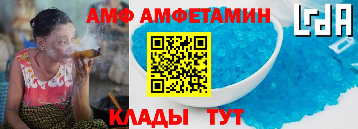 МЕТАМФЕТАМИН кристалл Амурск