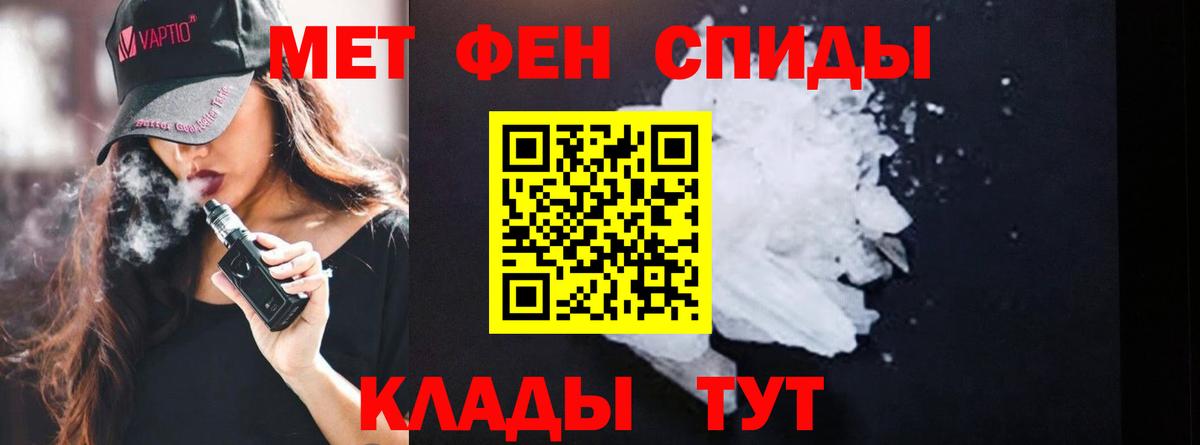 Амурск  Метамфетамин кристалл  Вход с VPN  Метамфетамин кристалл 