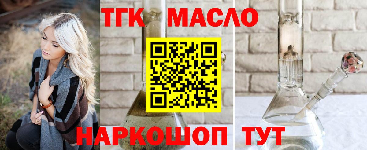 ТГК концентрат Амурск