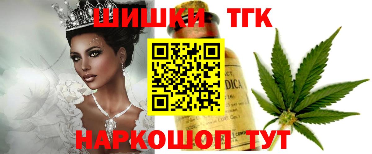 Канабис планчик Амурск